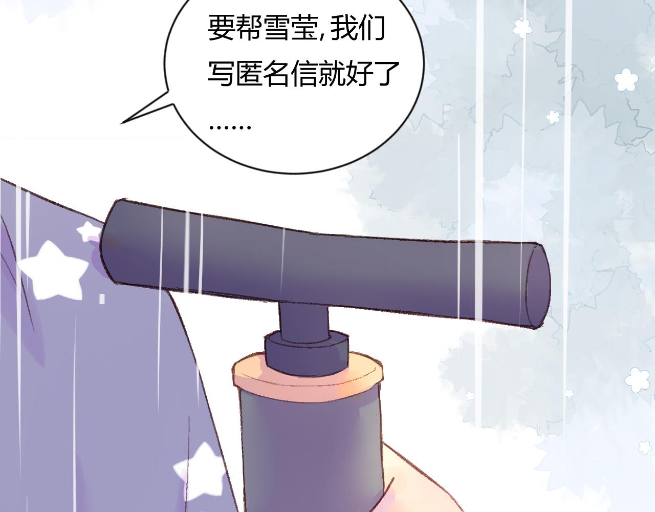 《勇者的宝藏是恶龙》02-已是剧中人 第44页