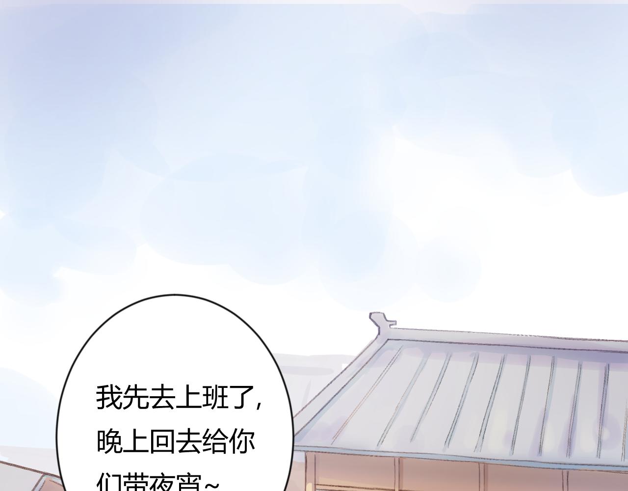 《勇者的宝藏是恶龙》02-已是剧中人 第4页