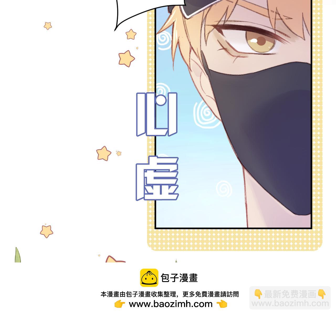 《勇者的宝藏是恶龙》02-已是剧中人 第50页
