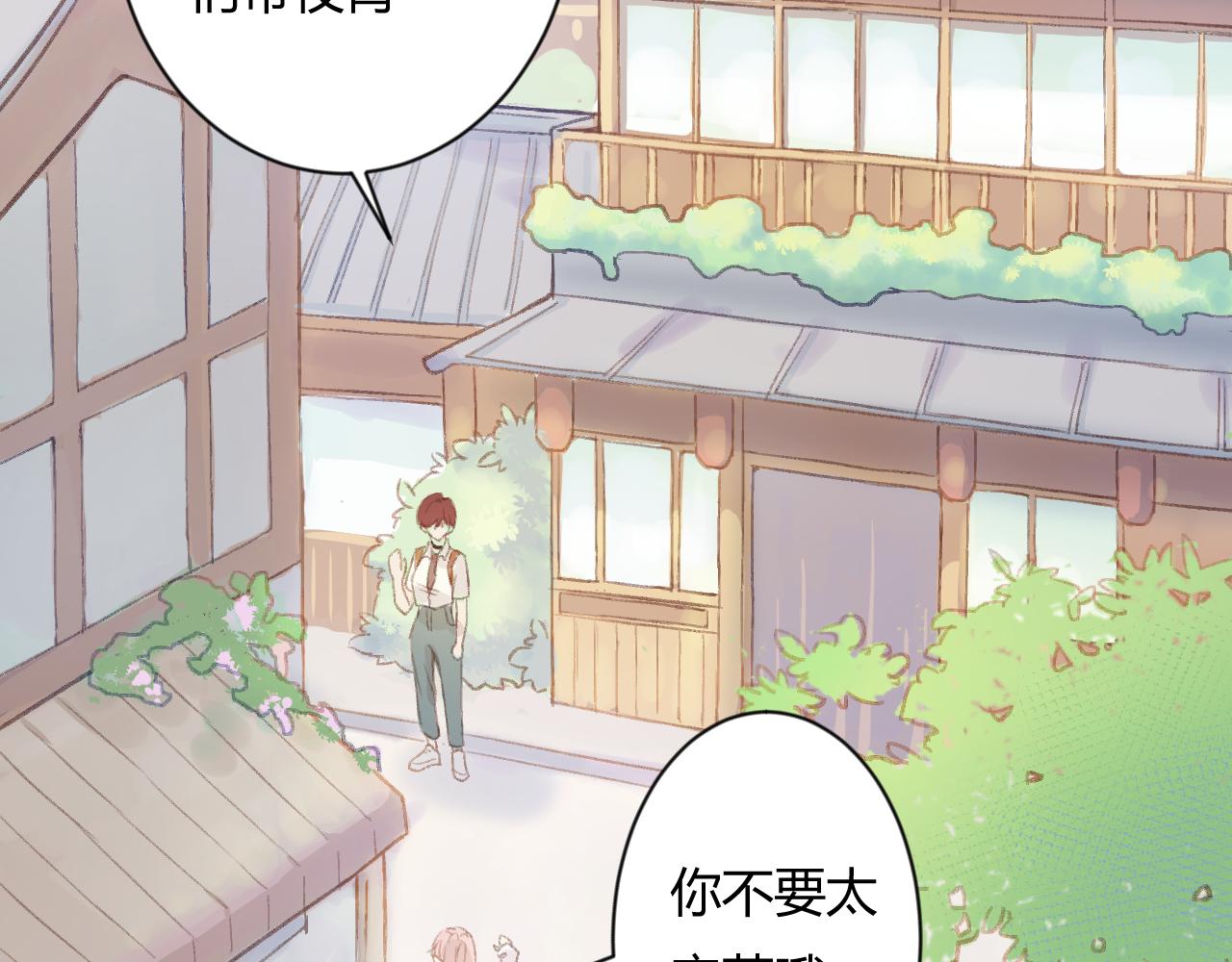 《勇者的宝藏是恶龙》02-已是剧中人 第5页