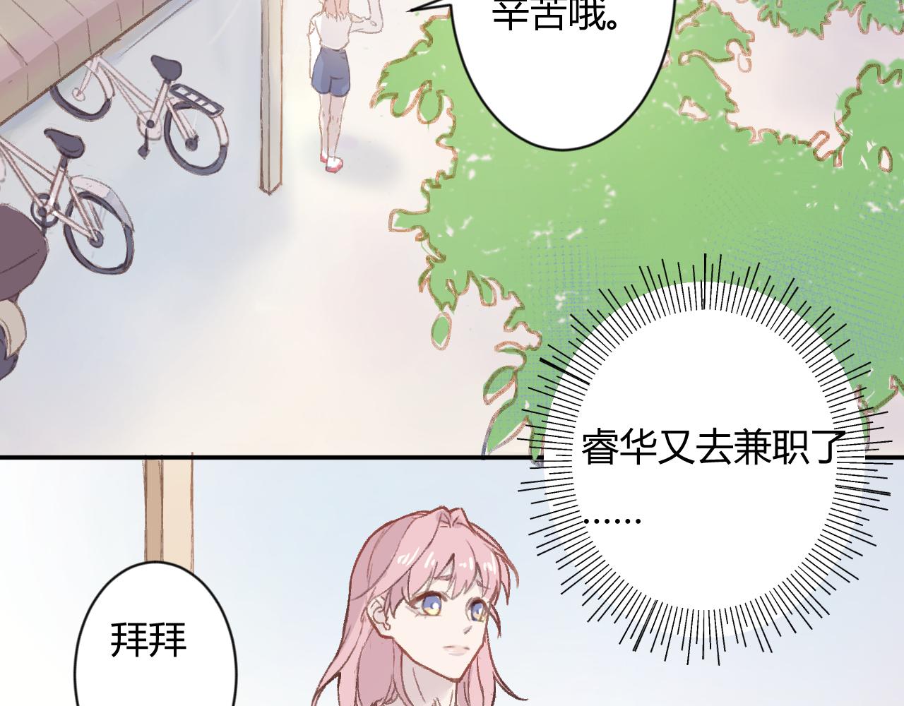 《勇者的宝藏是恶龙》02-已是剧中人 第6页