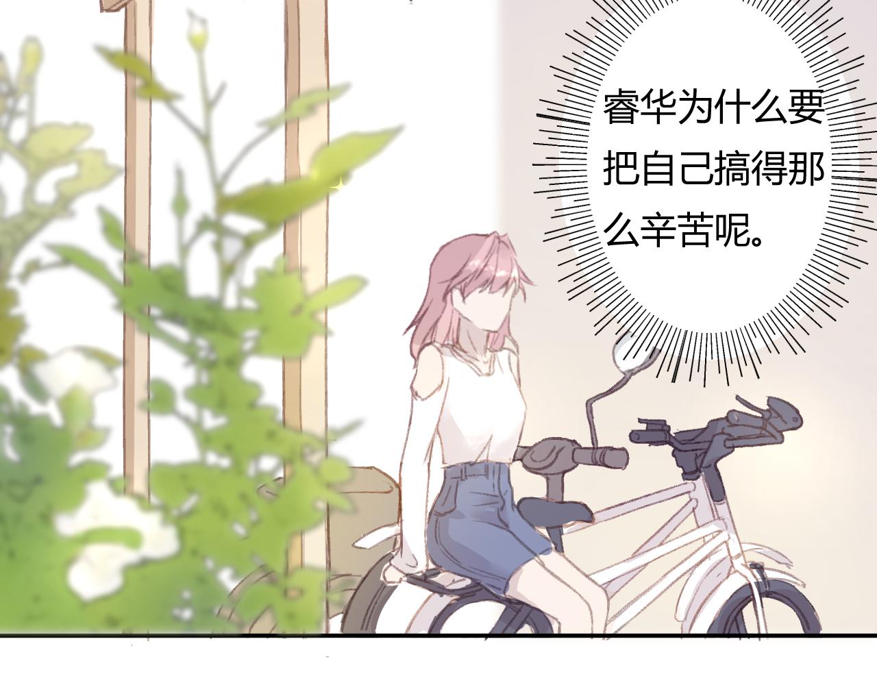 《勇者的宝藏是恶龙》02-已是剧中人 第9页