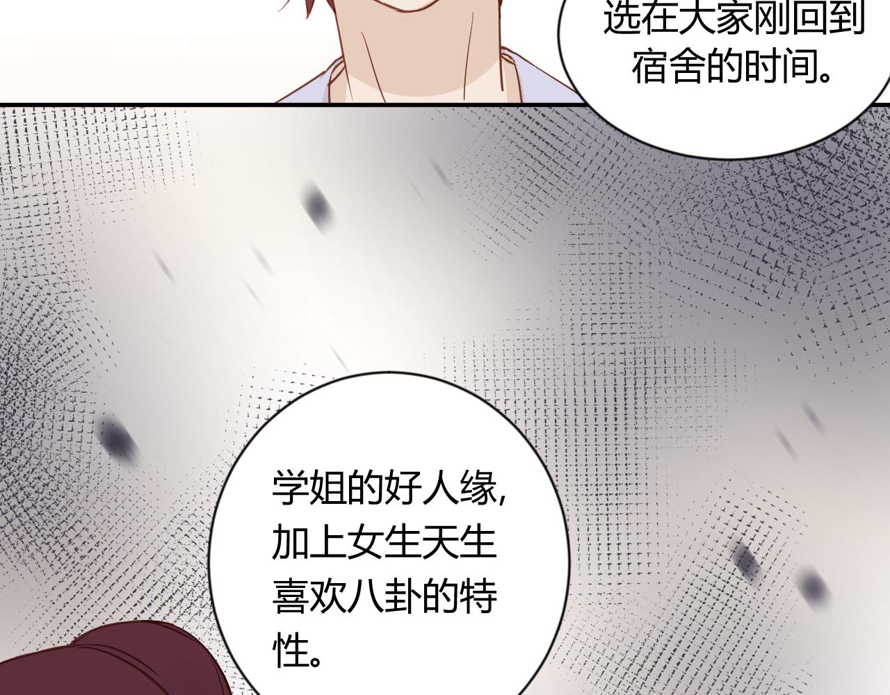 《勇者的宝藏是恶龙》08-许三个愿望 第12页