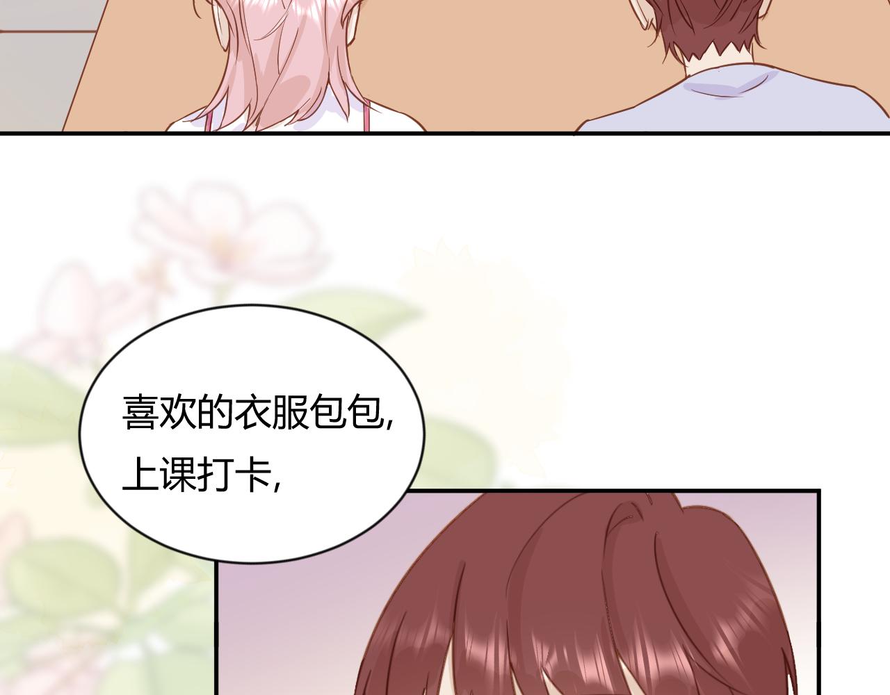 《勇者的宝藏是恶龙》08-许三个愿望 第26页