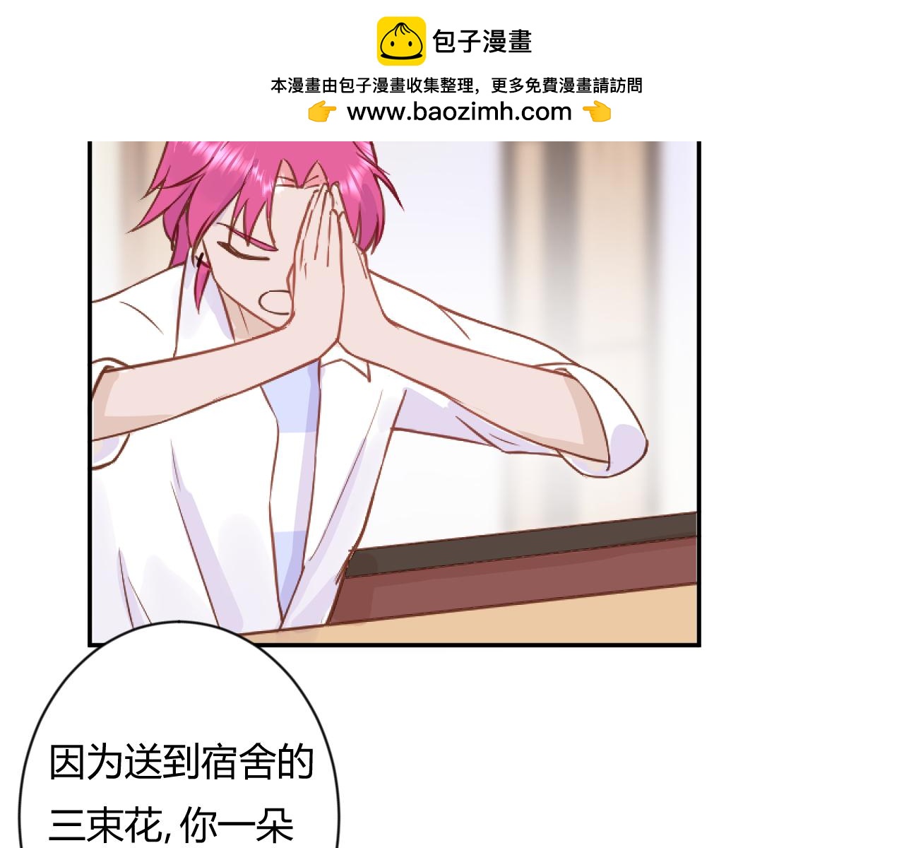 《勇者的宝藏是恶龙》08-许三个愿望 第2页