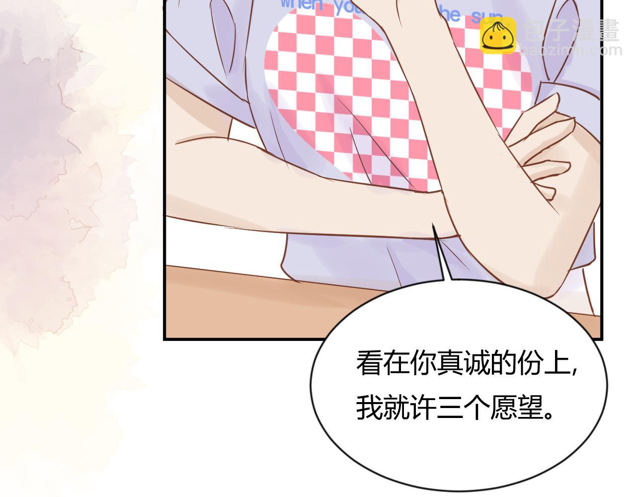《勇者的宝藏是恶龙》08-许三个愿望 第31页