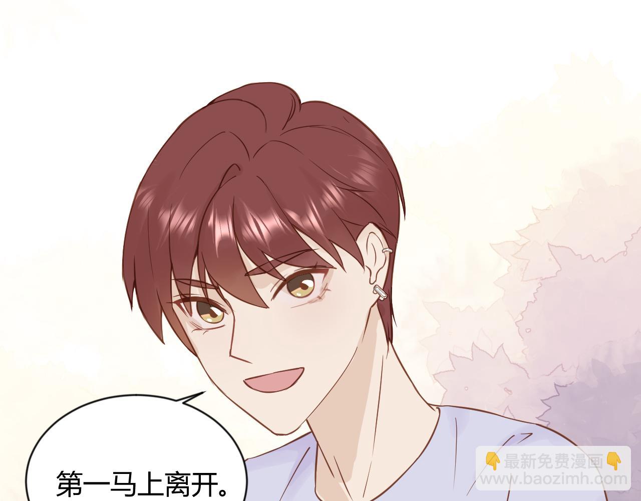 《勇者的宝藏是恶龙》08-许三个愿望 第32页