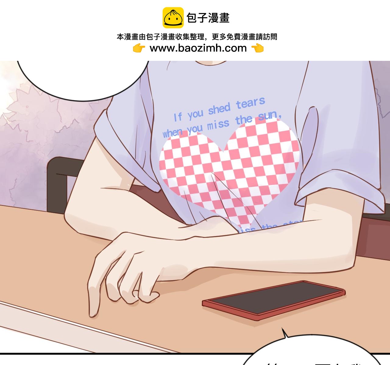 《勇者的宝藏是恶龙》08-许三个愿望 第33页