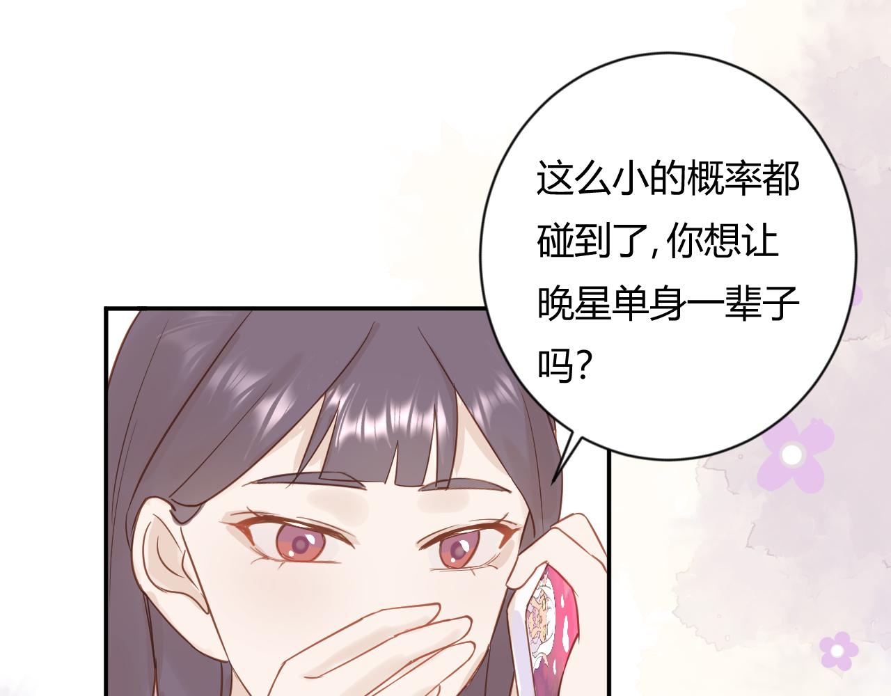 《勇者的宝藏是恶龙》08-许三个愿望 第47页
