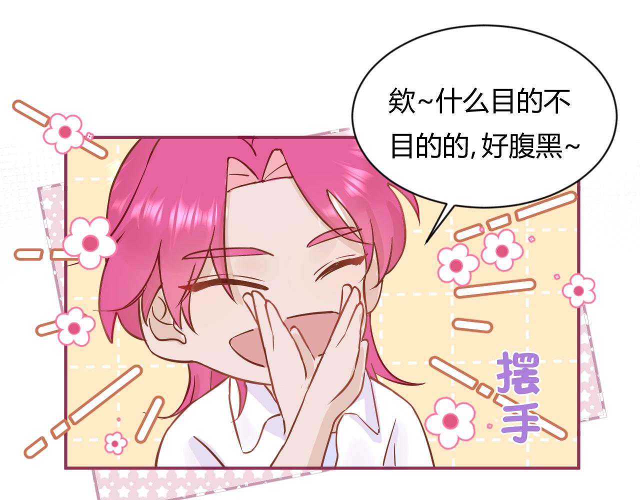 《勇者的宝藏是恶龙》08-许三个愿望 第9页