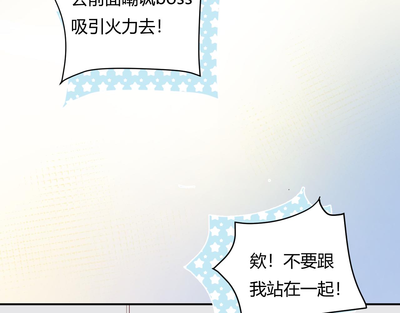 《勇者的宝藏是恶龙》06-难搞的女冤家 第10页