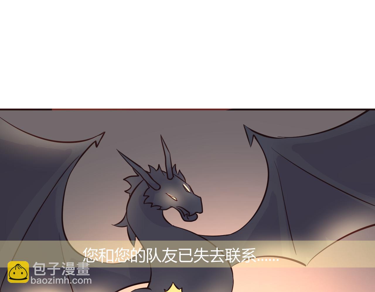 《勇者的宝藏是恶龙》06-难搞的女冤家 第12页