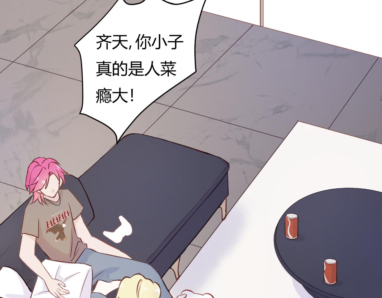 《勇者的宝藏是恶龙》06-难搞的女冤家 第14页