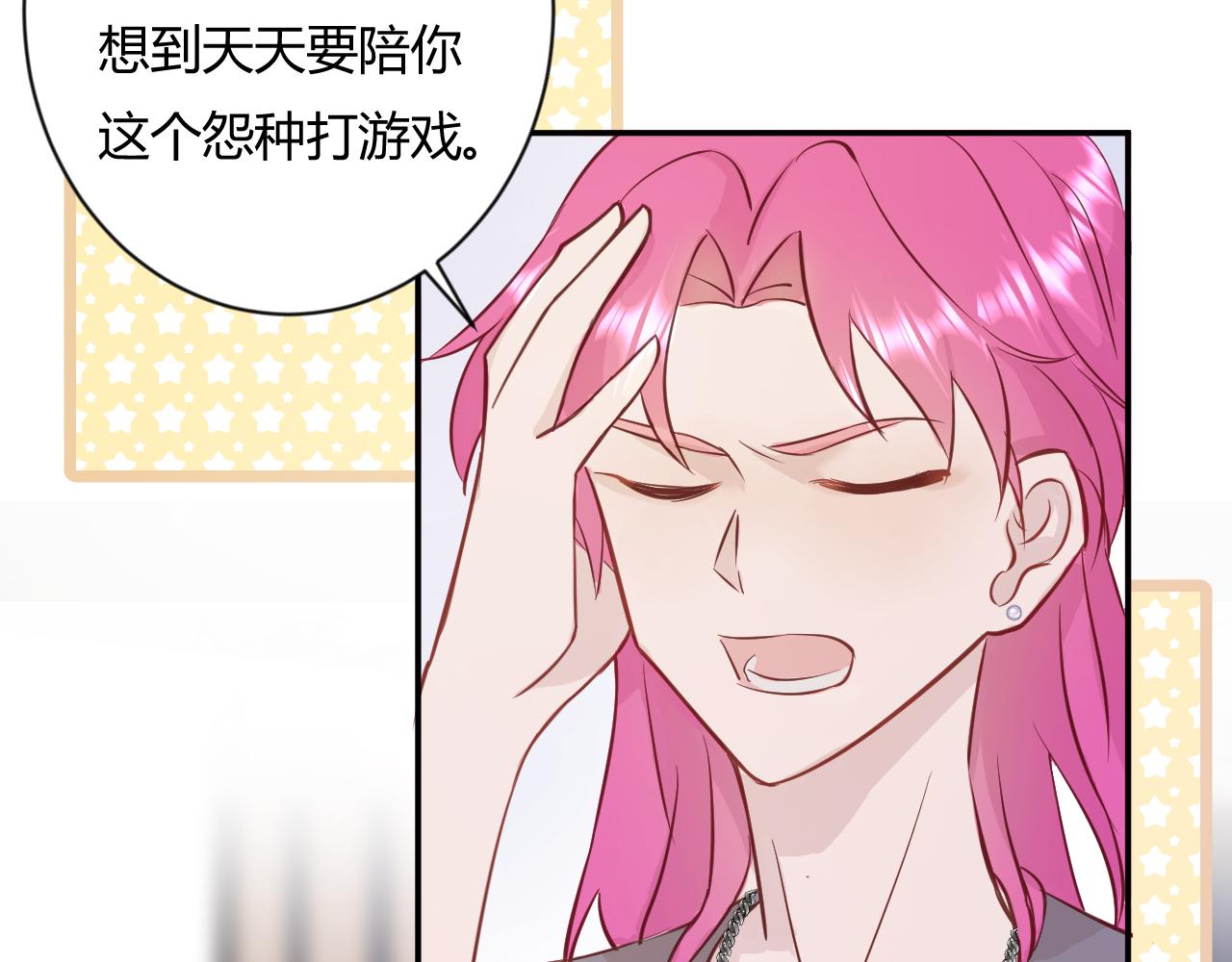 《勇者的宝藏是恶龙》06-难搞的女冤家 第16页