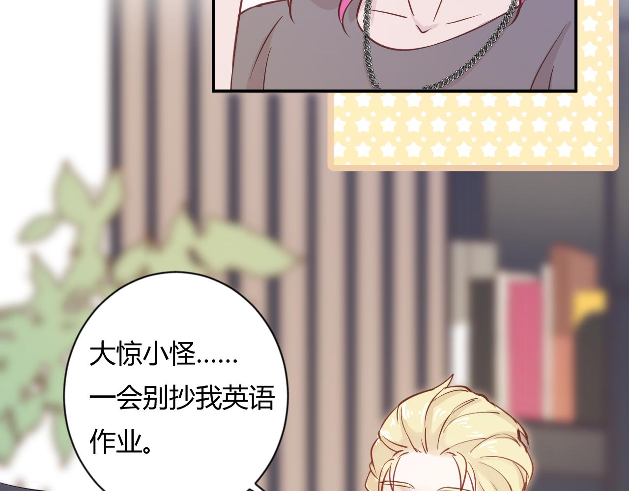 《勇者的宝藏是恶龙》06-难搞的女冤家 第17页