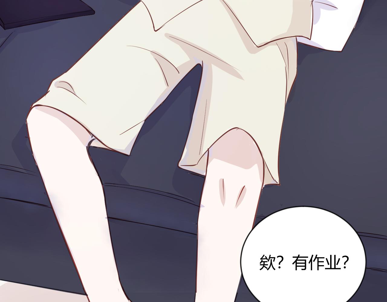 《勇者的宝藏是恶龙》06-难搞的女冤家 第19页