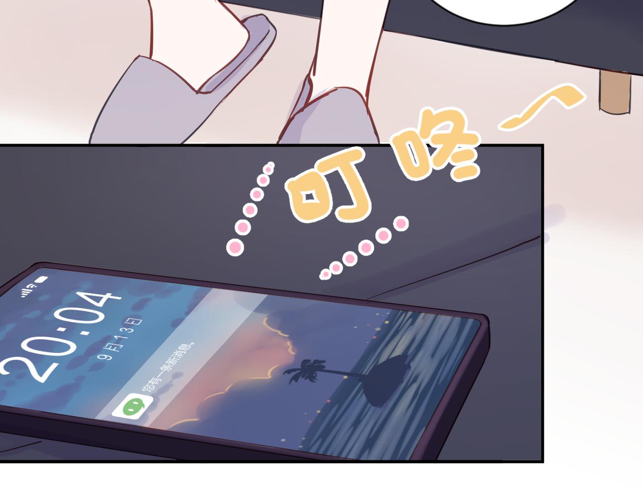 《勇者的宝藏是恶龙》06-难搞的女冤家 第20页