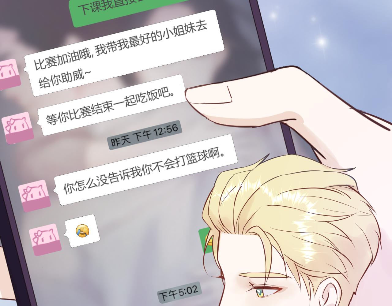 《勇者的宝藏是恶龙》06-难搞的女冤家 第25页