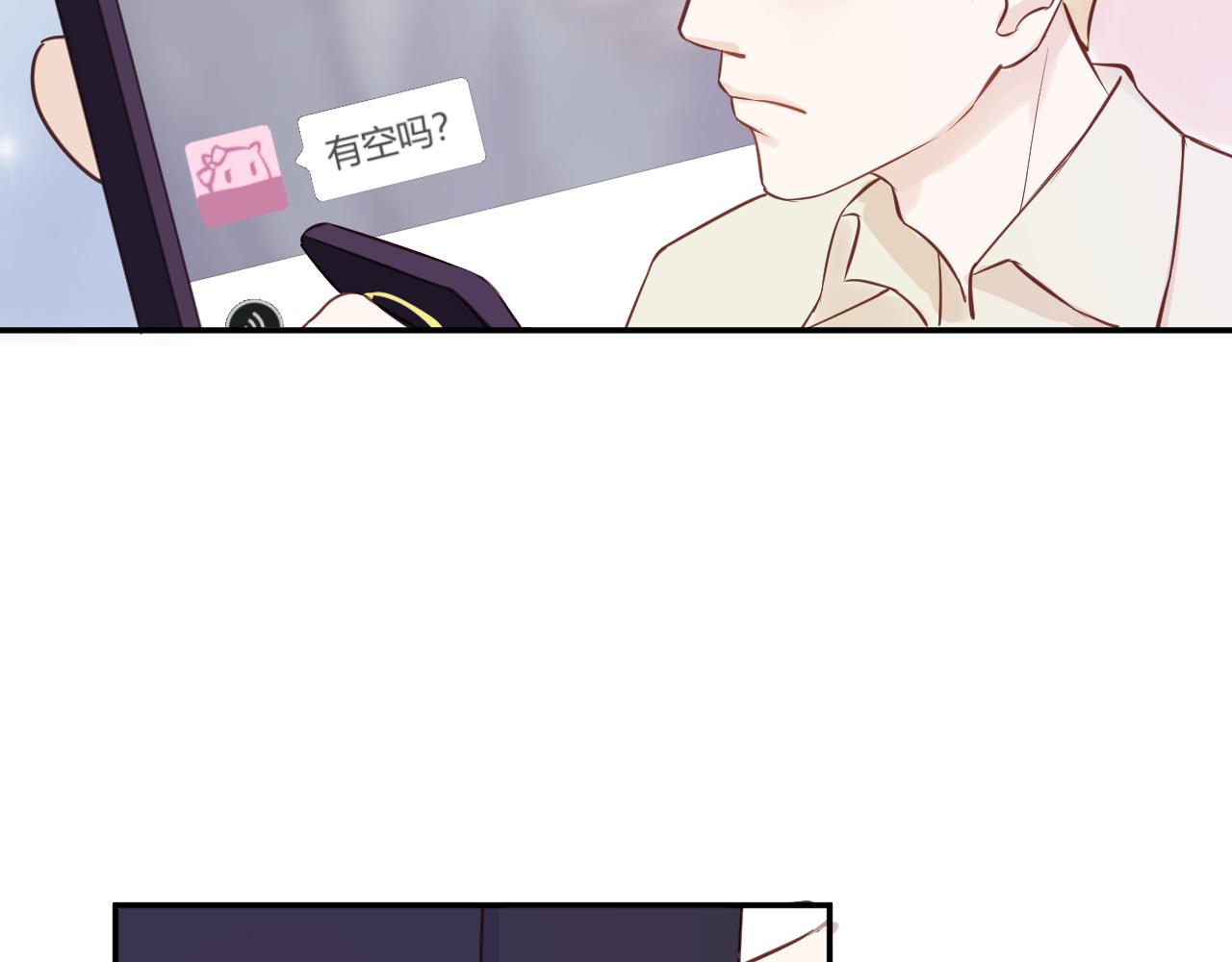 《勇者的宝藏是恶龙》06-难搞的女冤家 第26页