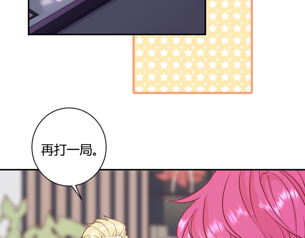 《勇者的宝藏是恶龙》06-难搞的女冤家 第28页