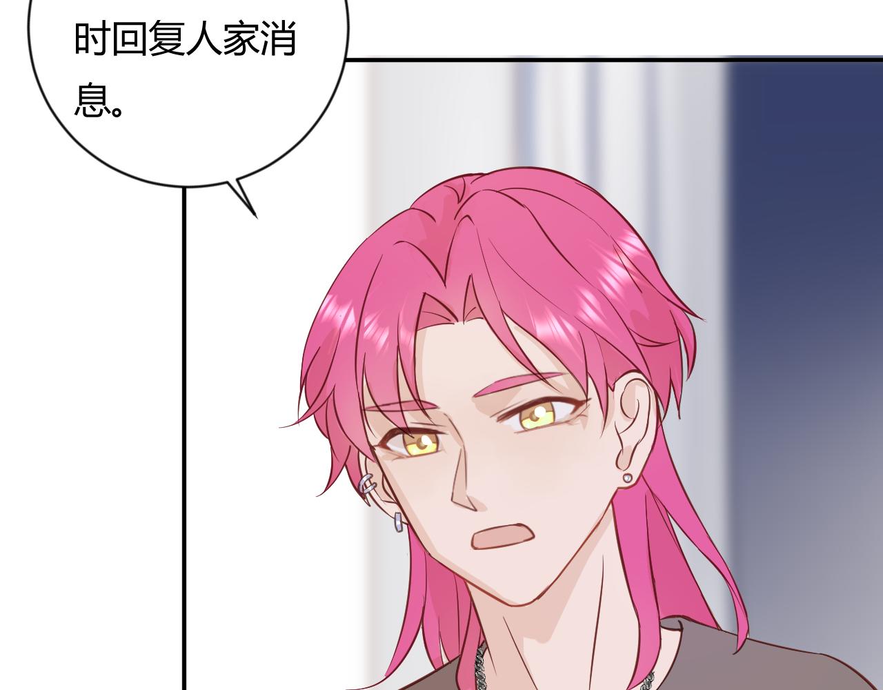 《勇者的宝藏是恶龙》06-难搞的女冤家 第30页