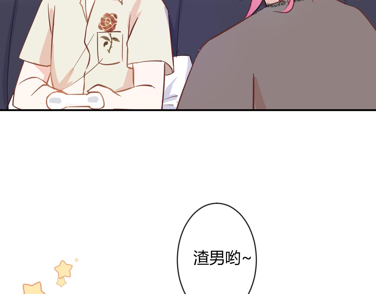 《勇者的宝藏是恶龙》06-难搞的女冤家 第33页