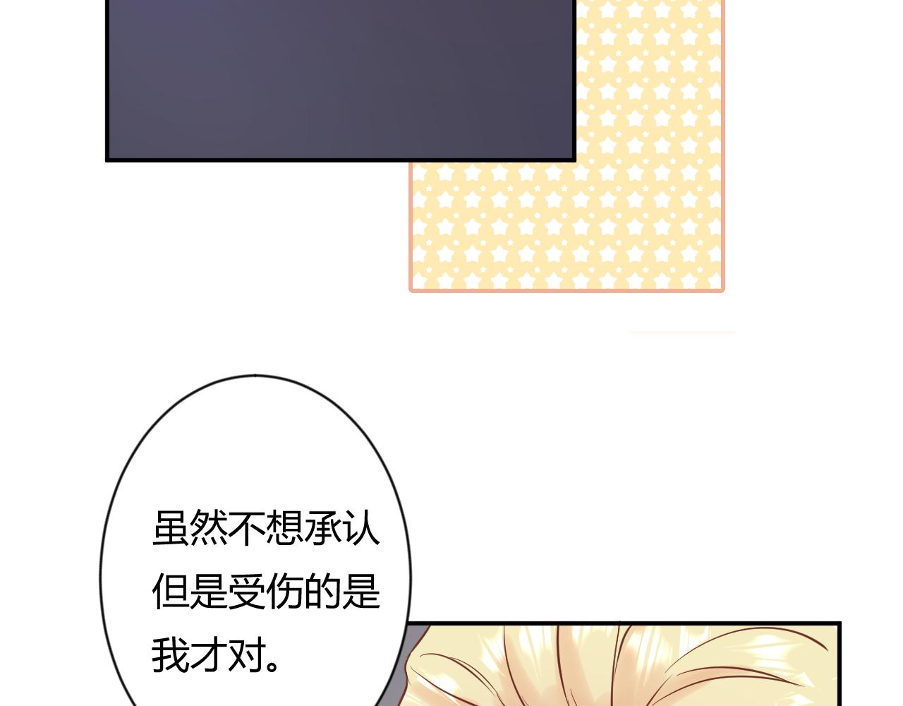 《勇者的宝藏是恶龙》06-难搞的女冤家 第38页
