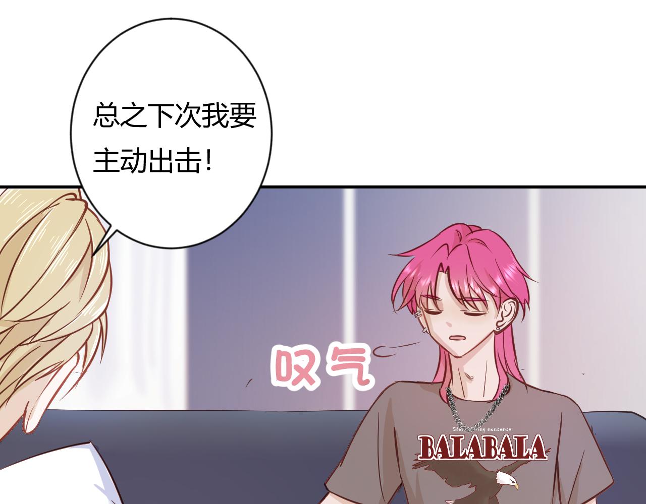 《勇者的宝藏是恶龙》06-难搞的女冤家 第41页