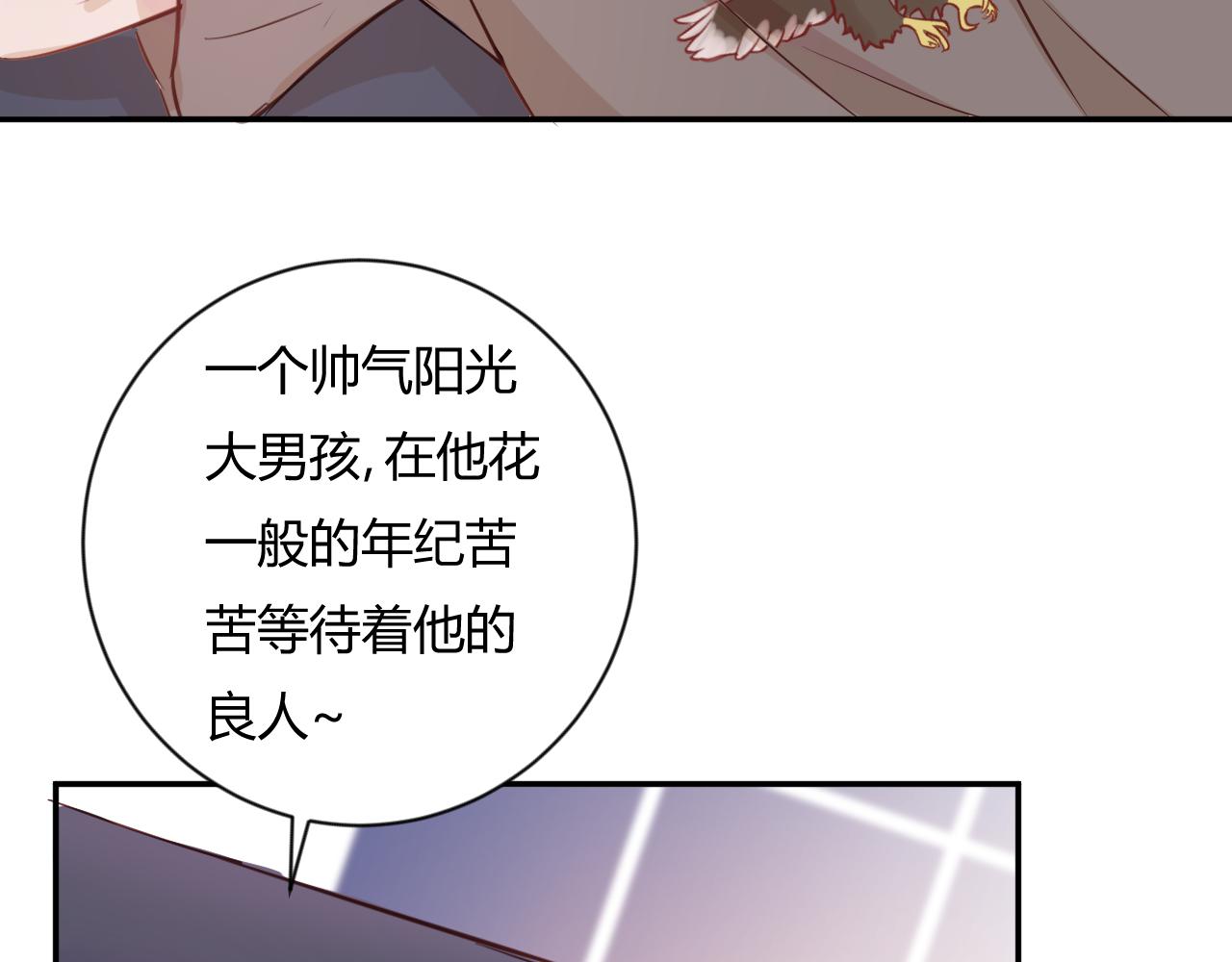 《勇者的宝藏是恶龙》06-难搞的女冤家 第45页