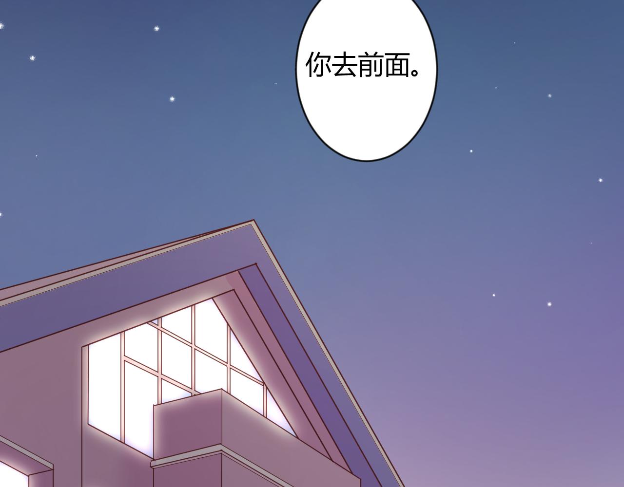 《勇者的宝藏是恶龙》06-难搞的女冤家 第6页