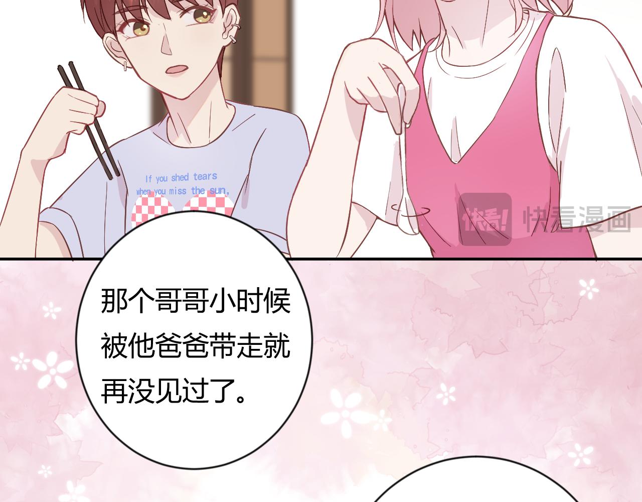 《勇者的宝藏是恶龙》07-我可不能没有女朋友 第13页