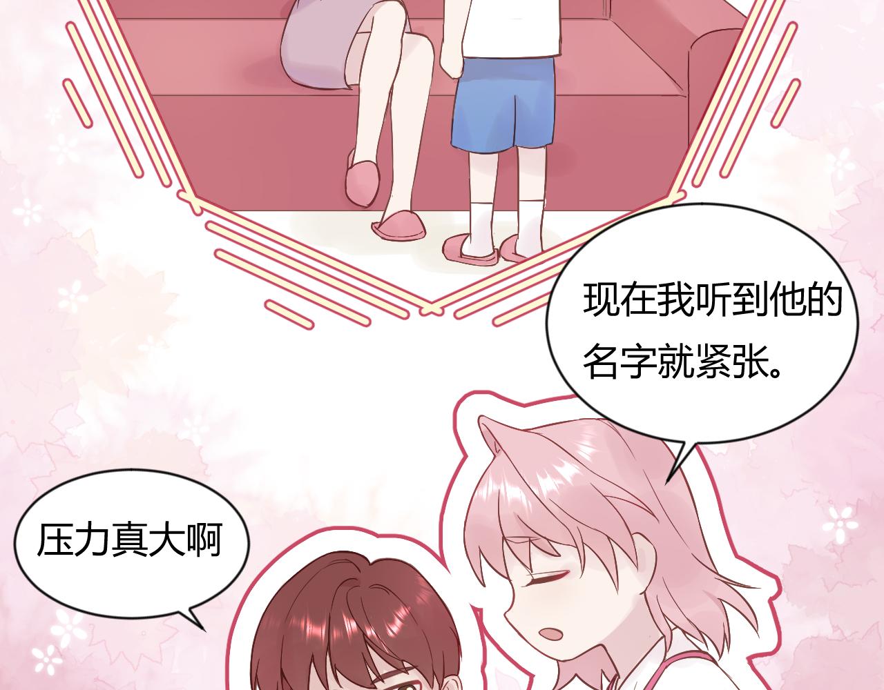 《勇者的宝藏是恶龙》07-我可不能没有女朋友 第15页