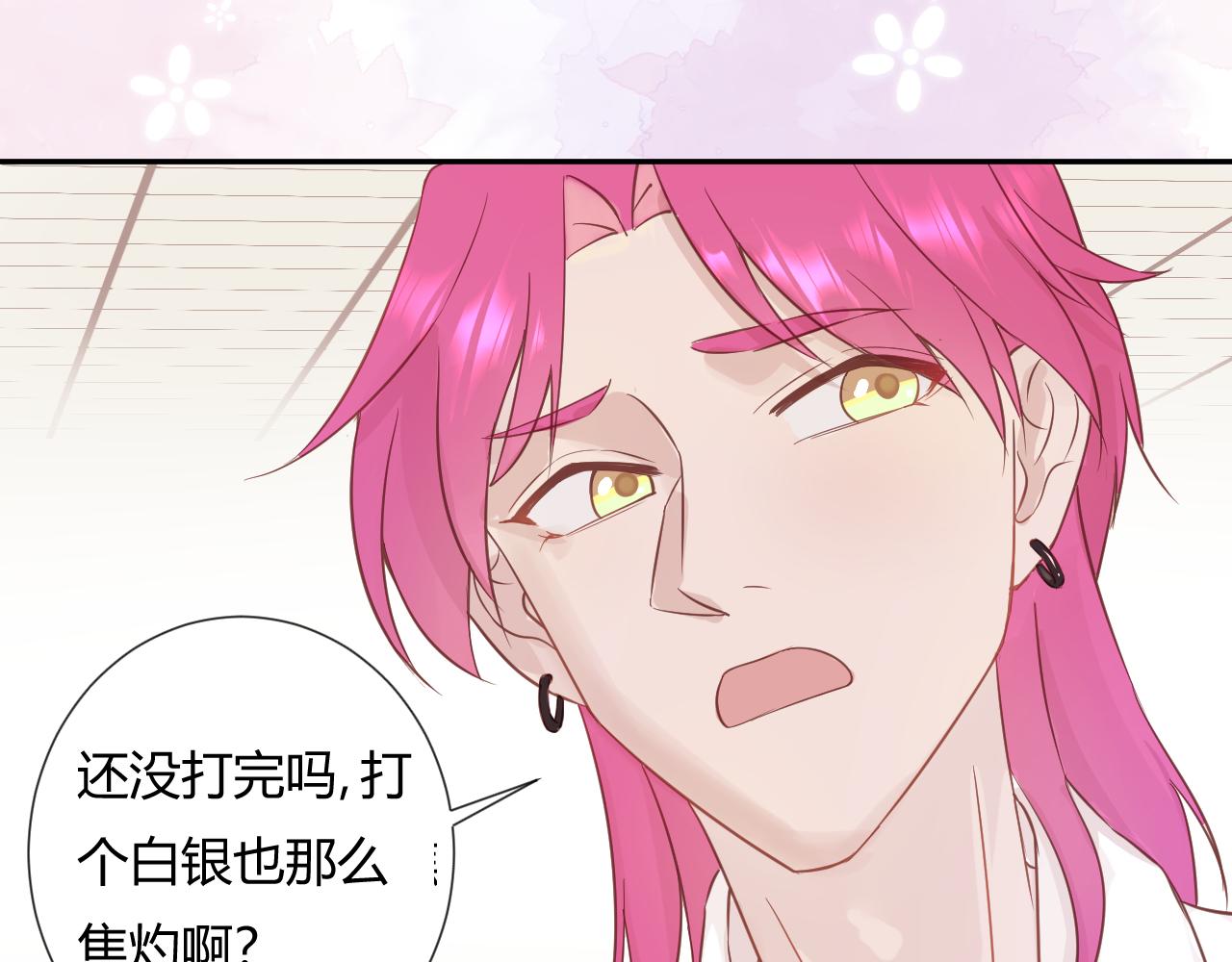 《勇者的宝藏是恶龙》07-我可不能没有女朋友 第31页