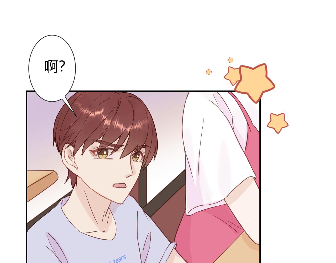 《勇者的宝藏是恶龙》07-我可不能没有女朋友 第37页