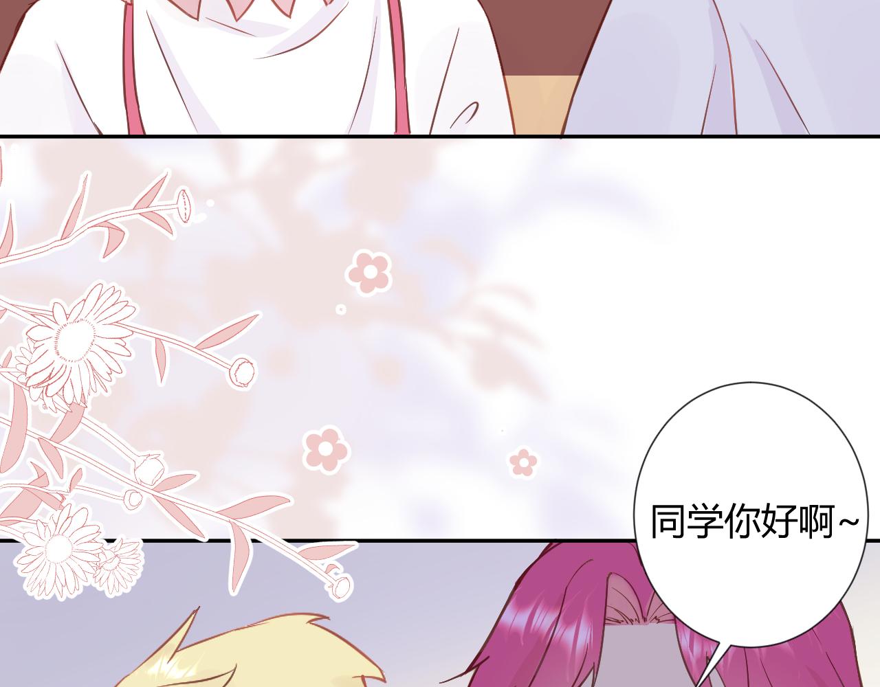 《勇者的宝藏是恶龙》07-我可不能没有女朋友 第41页