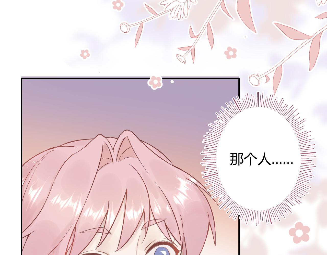 《勇者的宝藏是恶龙》07-我可不能没有女朋友 第43页
