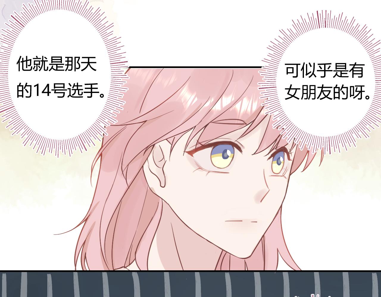 《勇者的宝藏是恶龙》07-我可不能没有女朋友 第49页