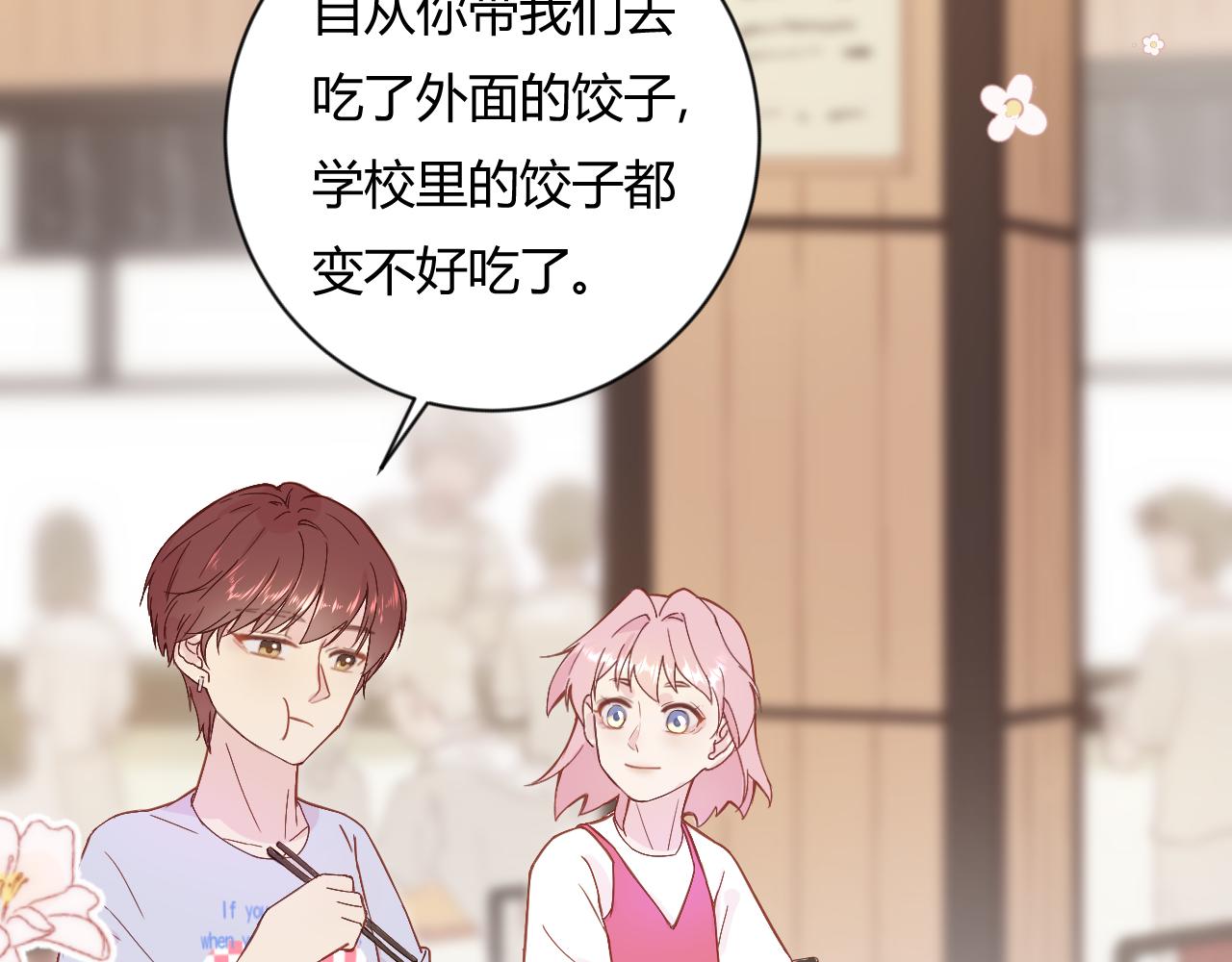 《勇者的宝藏是恶龙》07-我可不能没有女朋友 第6页