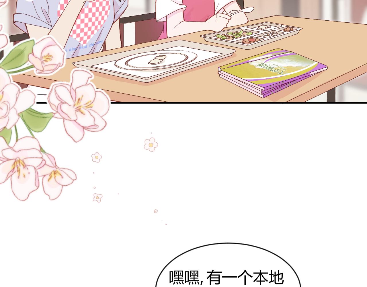 《勇者的宝藏是恶龙》07-我可不能没有女朋友 第7页