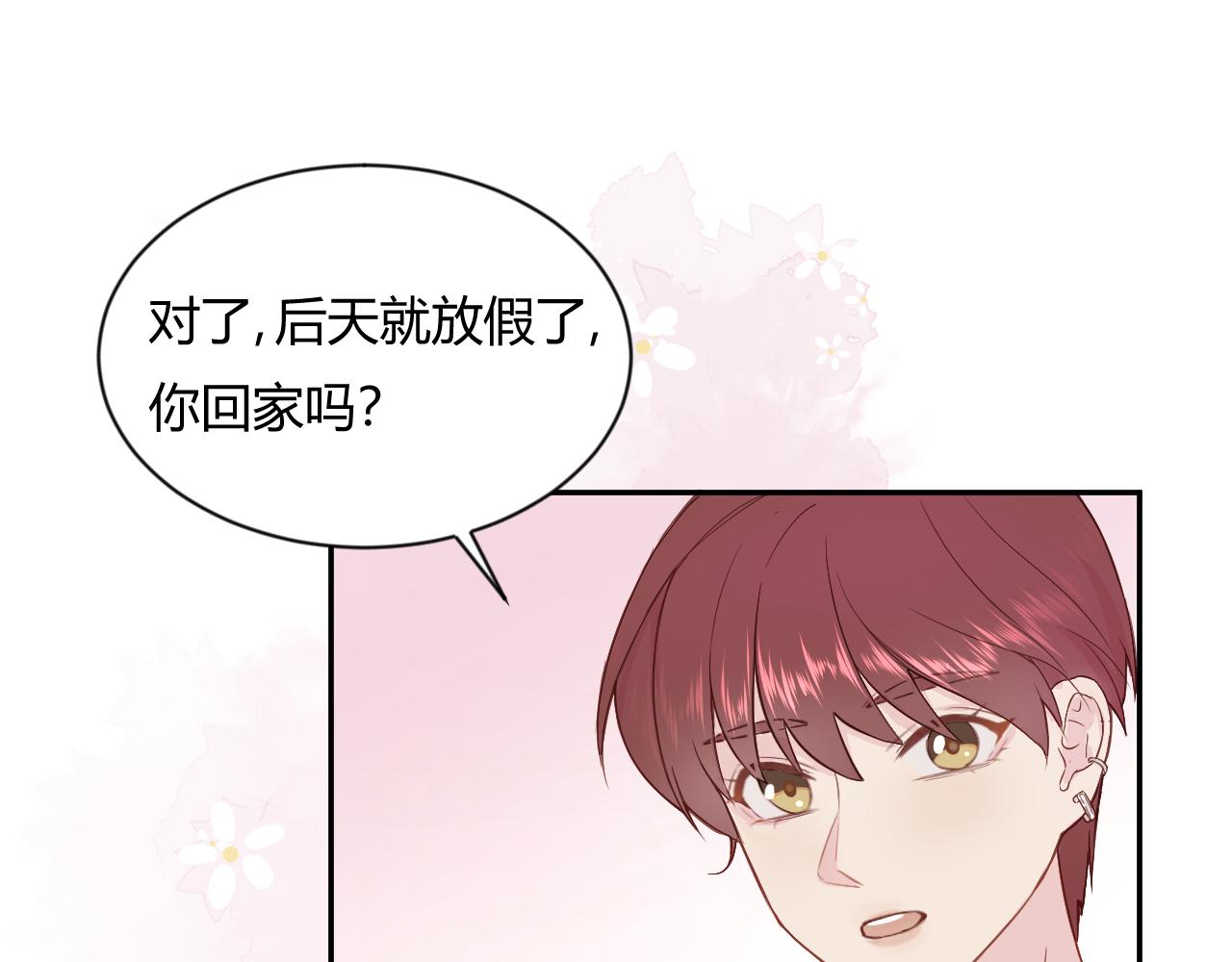 《勇者的宝藏是恶龙》07-我可不能没有女朋友 第9页