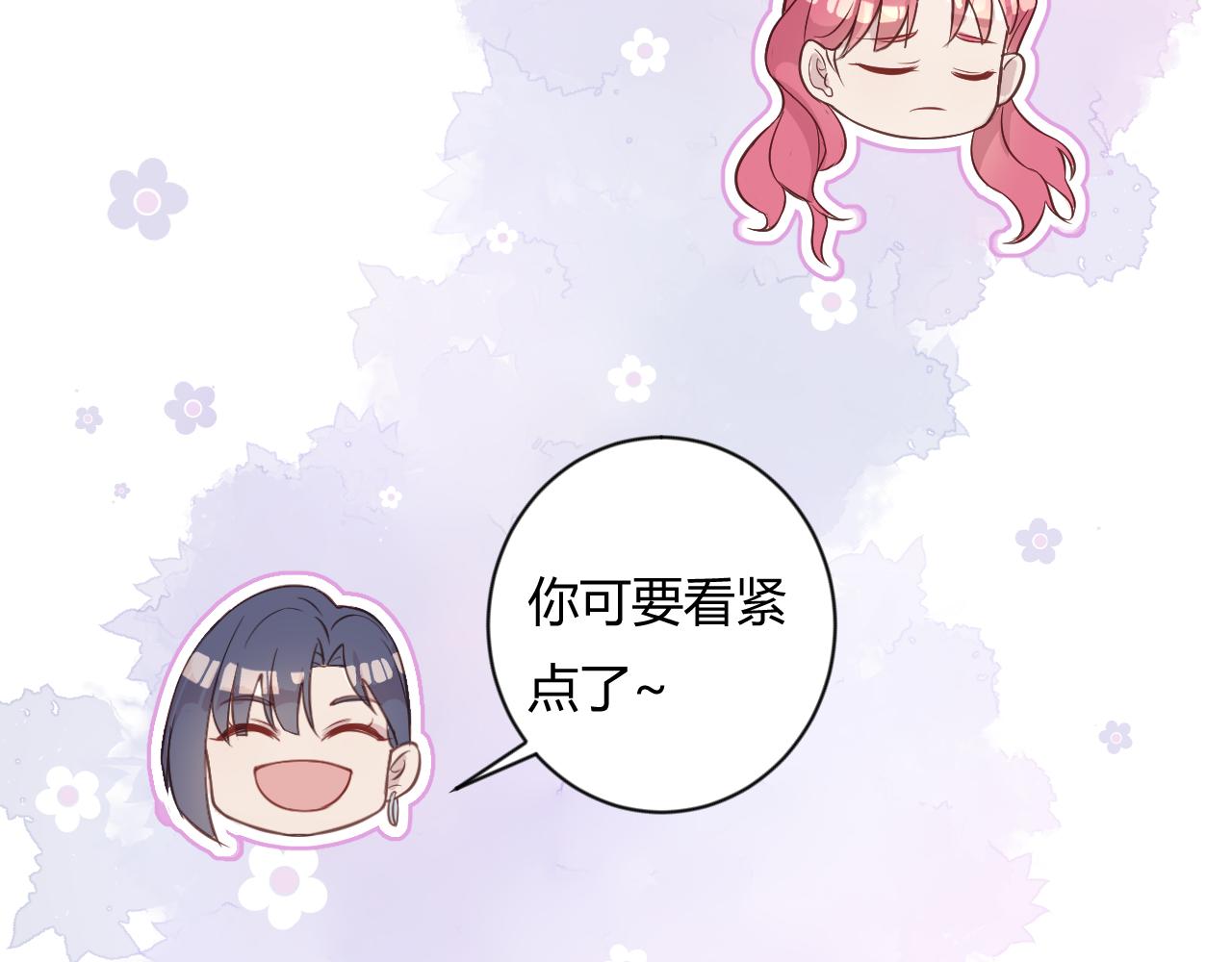 《勇者的宝藏是恶龙》05-绅士的误会 第21页
