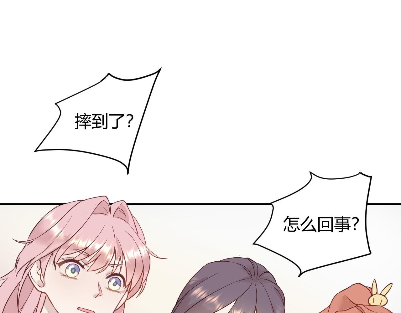《勇者的宝藏是恶龙》05-绅士的误会 第35页
