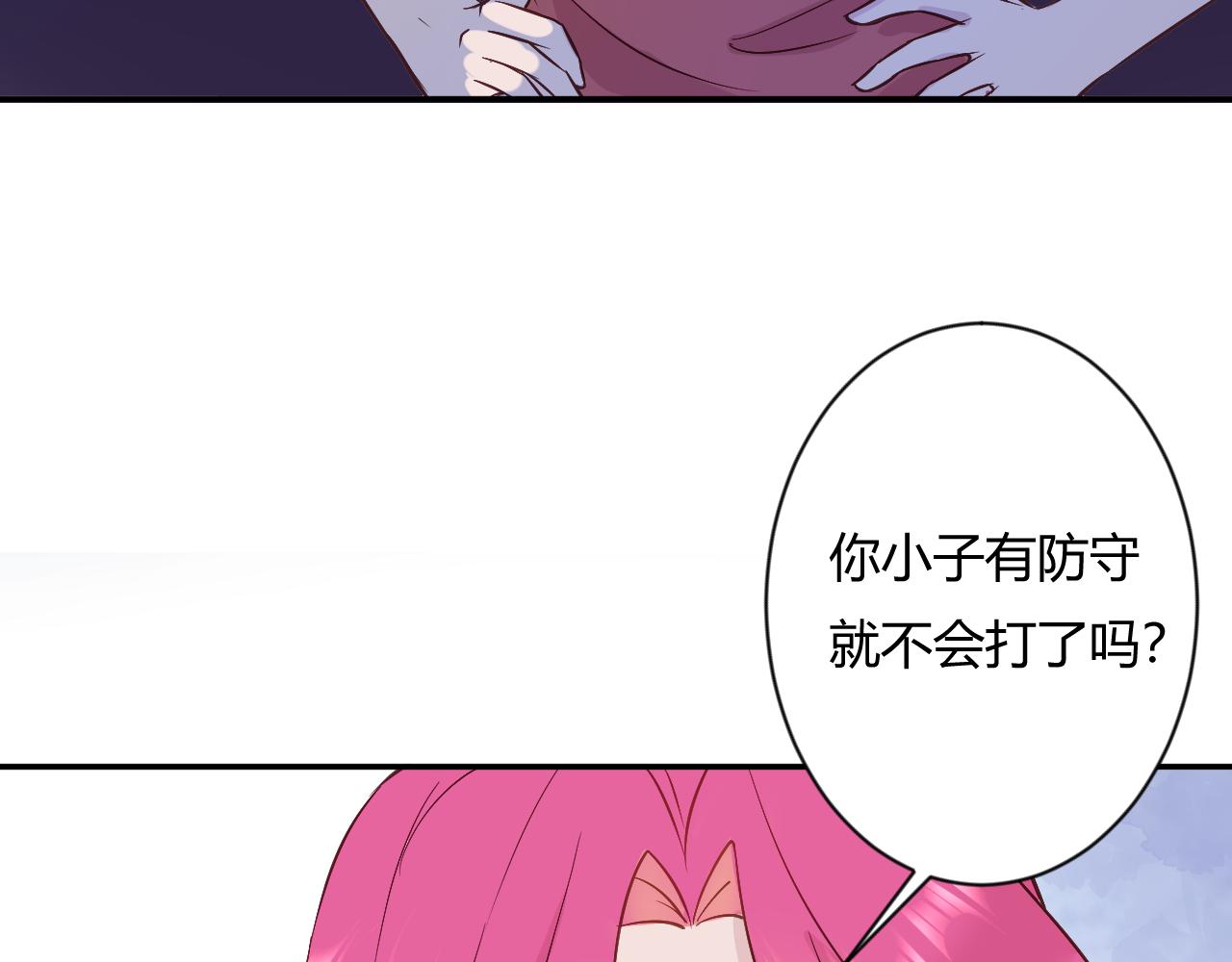 《勇者的宝藏是恶龙》05-绅士的误会 第41页