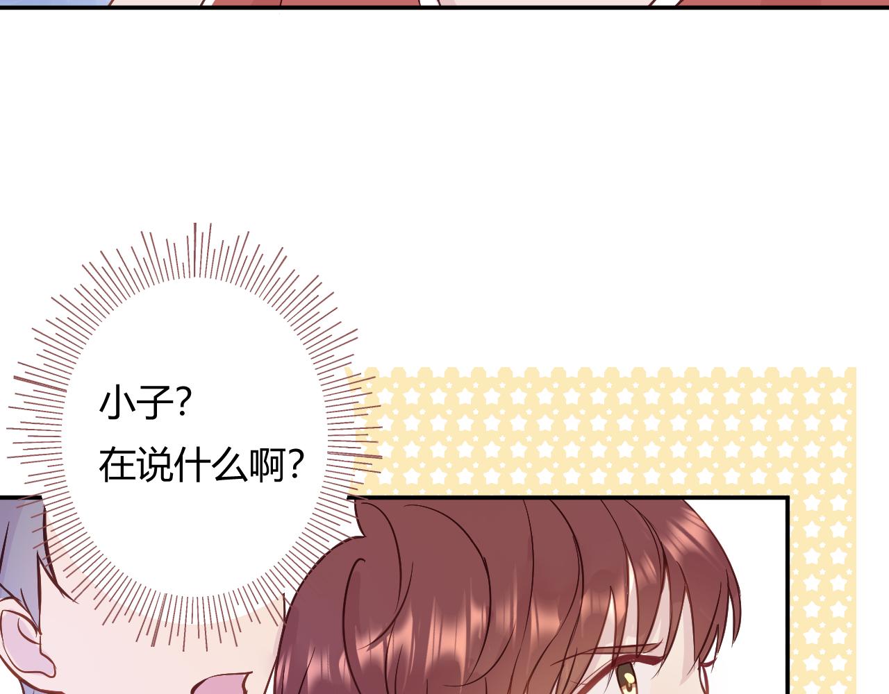 《勇者的宝藏是恶龙》05-绅士的误会 第43页