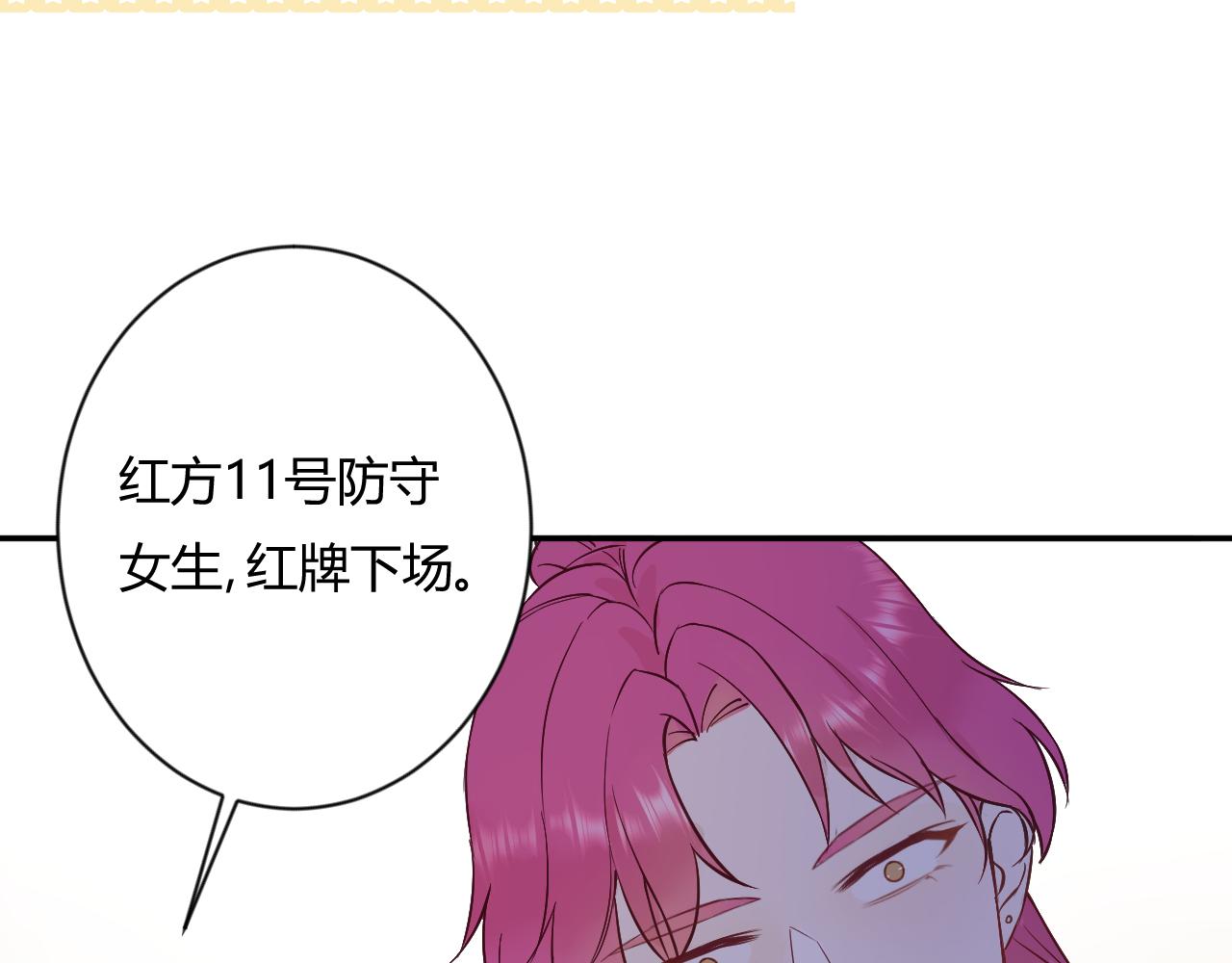 《勇者的宝藏是恶龙》05-绅士的误会 第45页