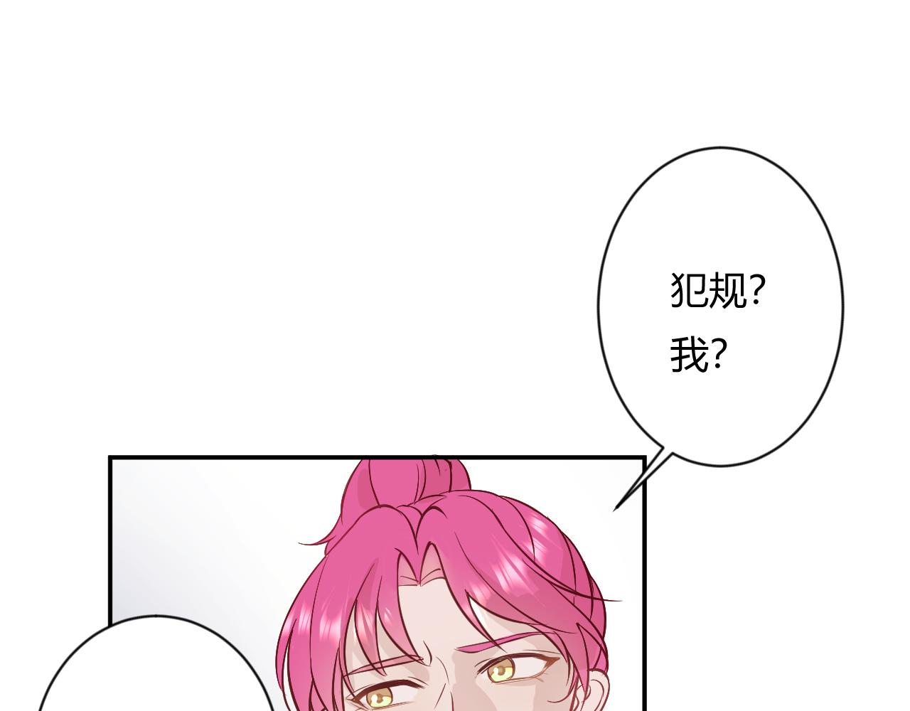 《勇者的宝藏是恶龙》05-绅士的误会 第48页