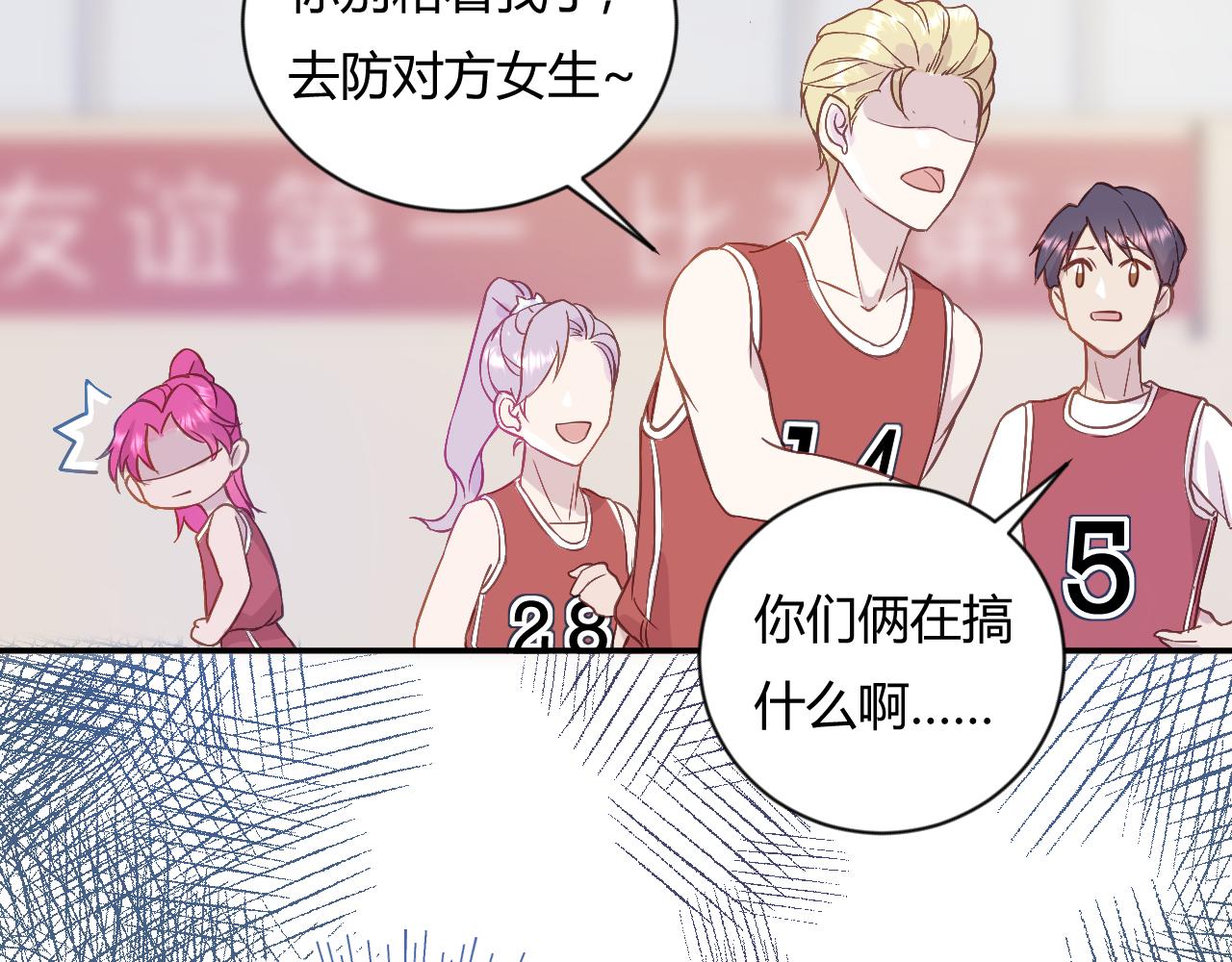 《勇者的宝藏是恶龙》05-绅士的误会 第5页