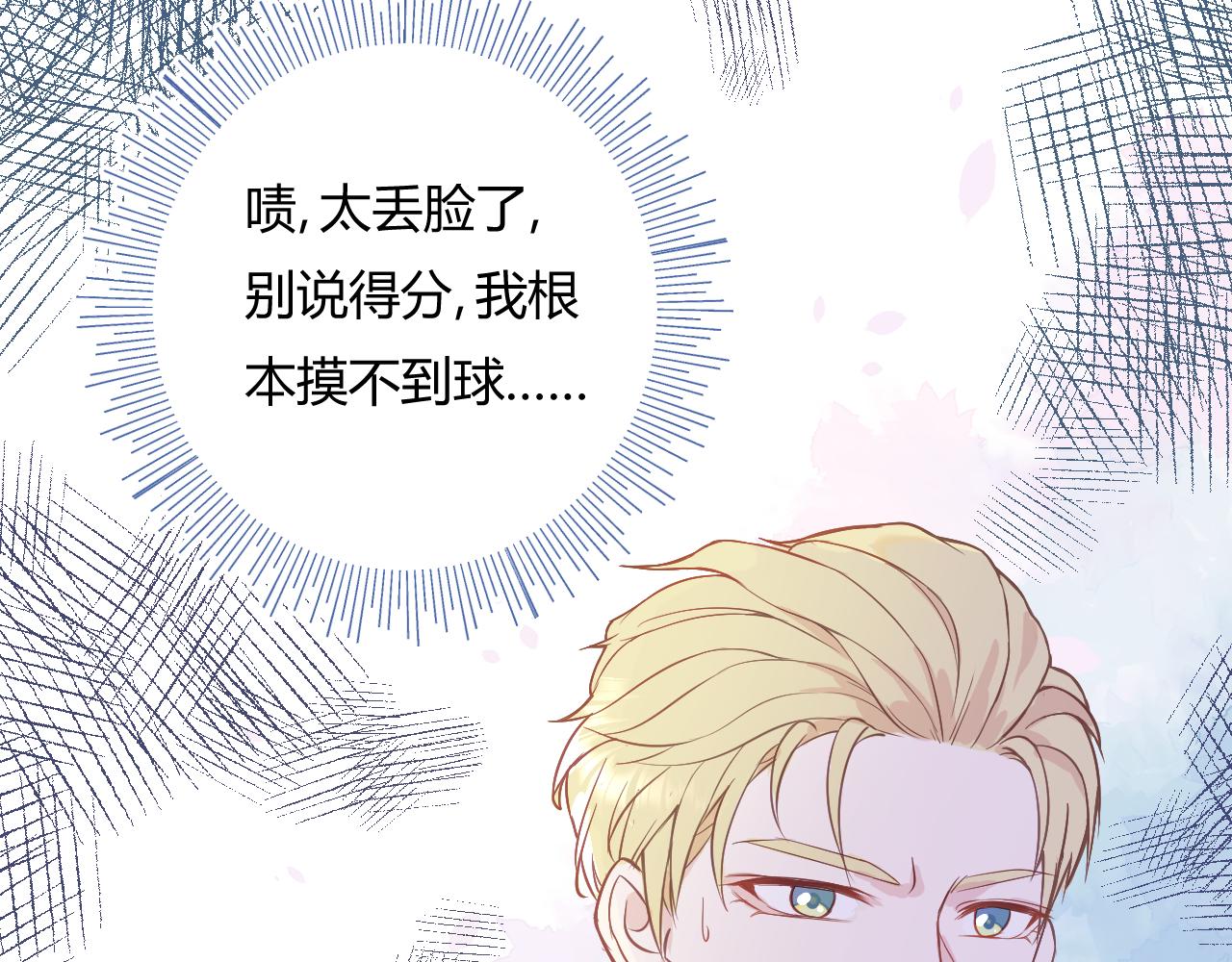 《勇者的宝藏是恶龙》05-绅士的误会 第6页