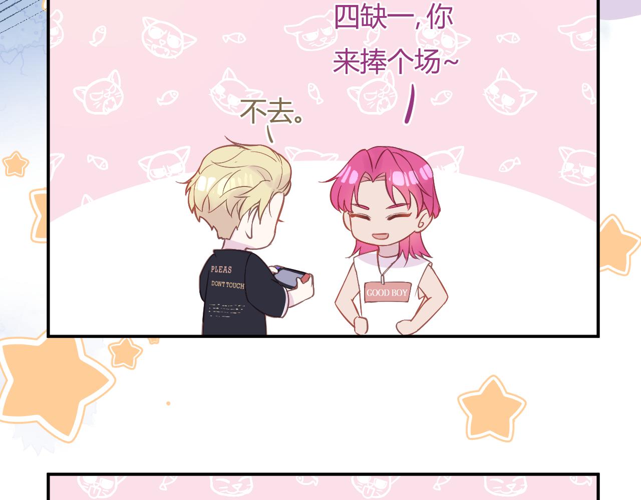 《勇者的宝藏是恶龙》05-绅士的误会 第8页