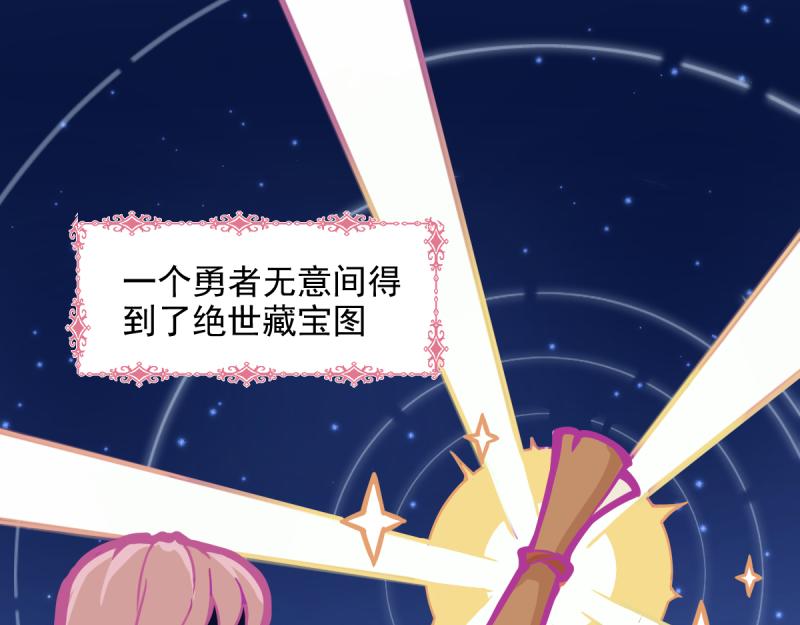 《勇者的宝藏是恶龙》01-勇者、恶龙与公主 第1页